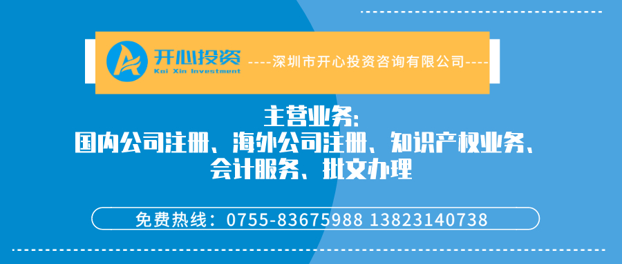 深圳申請(qǐng)營(yíng)業(yè)執(zhí)照需要哪些材料？